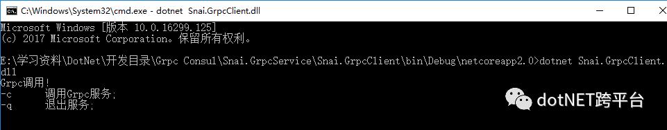 .net core grpc consul 实现服务注册 服务发现 负载均衡(二)