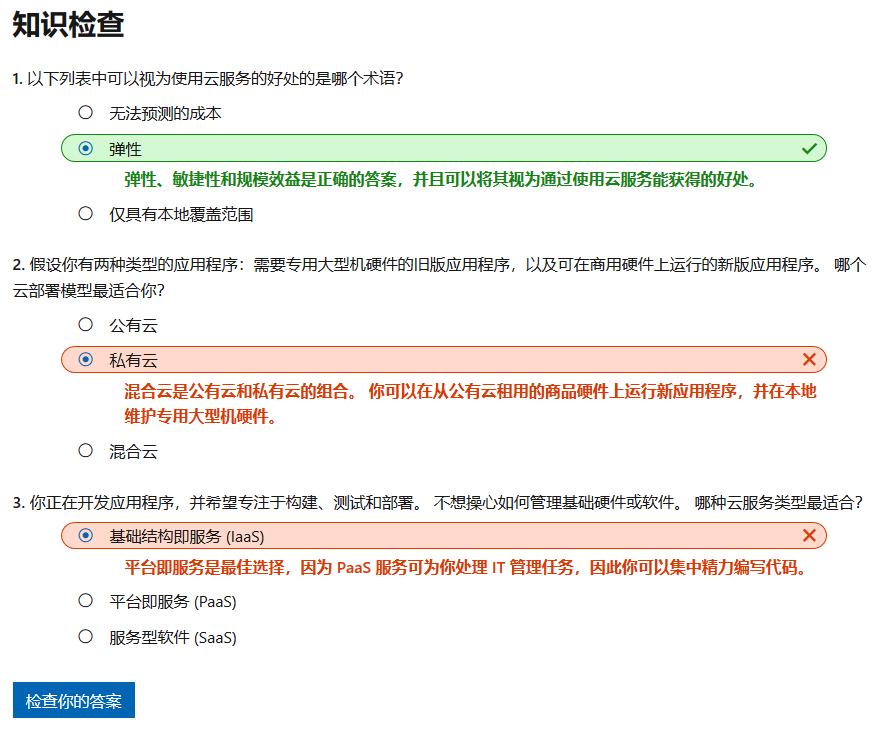 [工具]微软的学习平台Microsoft Learn很好用，推荐一下