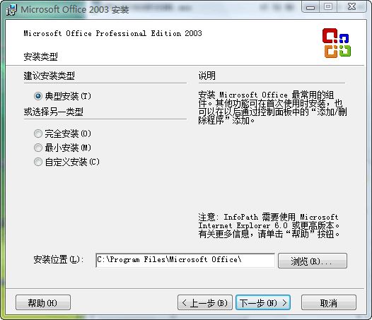 精华 | 办公软件Microsoft Office最全资源整合贴