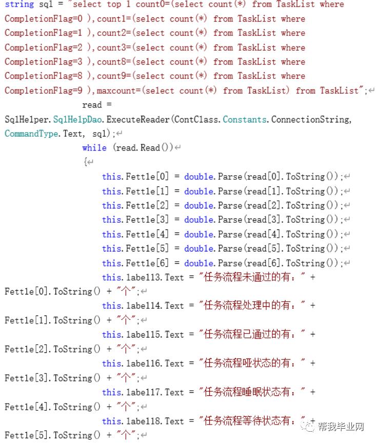 【免费毕设】asp.net基于工作流引擎的系统框架设计开发(源代码+论文)