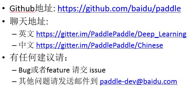 百度PaddlePaddle深度学习平台：面向工程师，性能优先