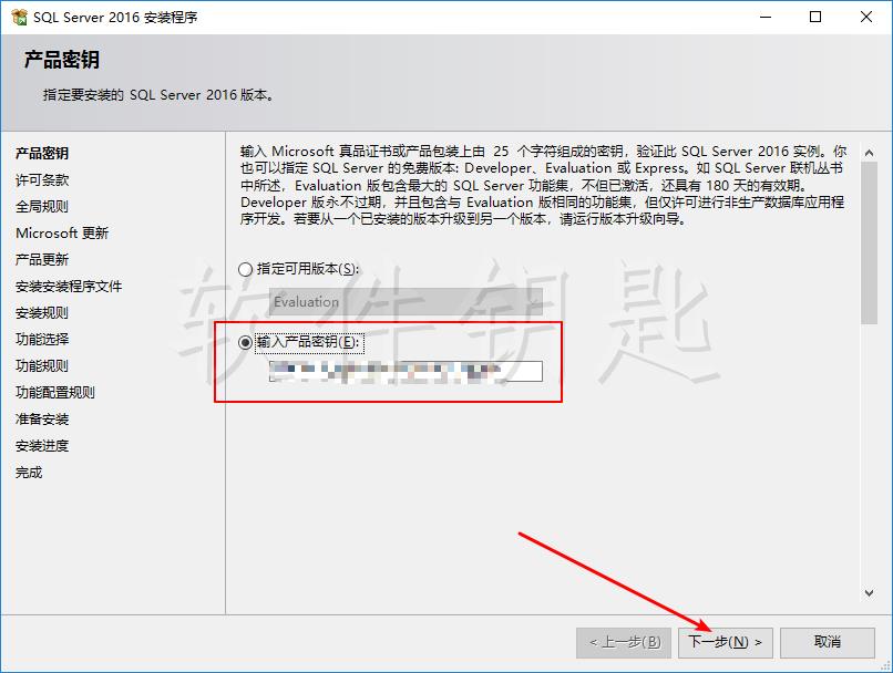 数据库管理：Microsoft SQL Server 2016