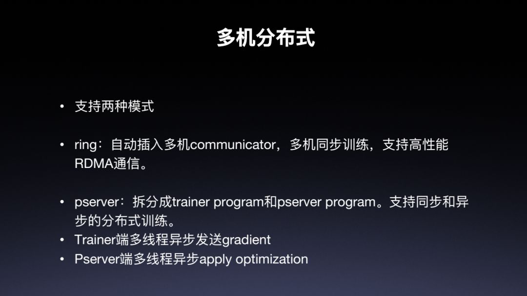 深度学习框架PaddlePaddle的新特性与炼成之路