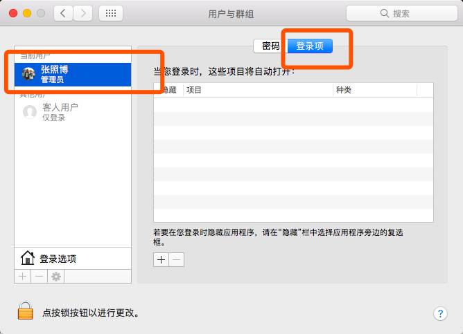 Mac OS X 下非官方软件自启动处理