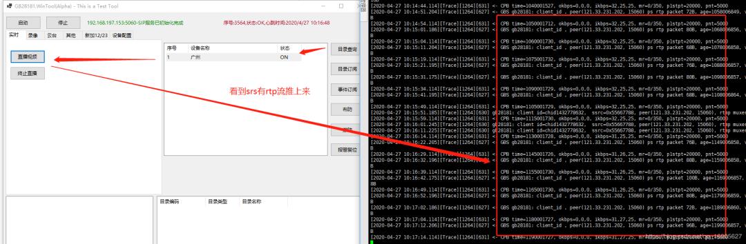 使用c# .net core开发国标gb28181 sip +流媒体服务完成视频监控实例教程 亲身完美体验过程