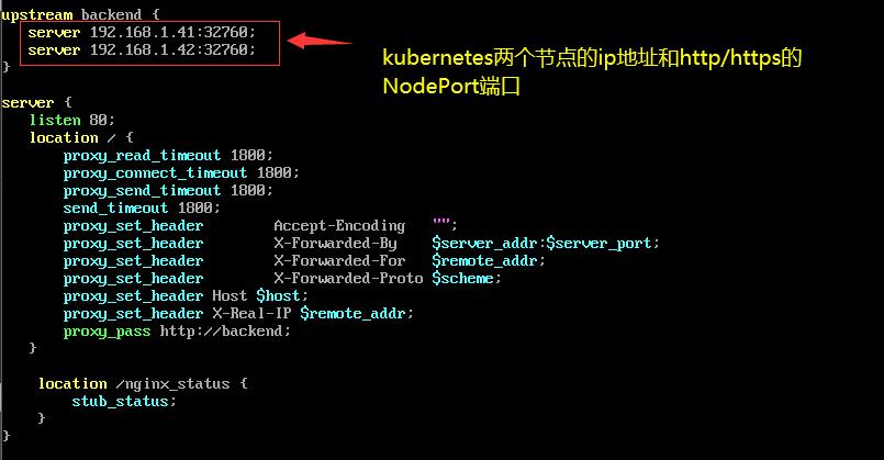 使用 Nginx 配置 TCP 负载均衡