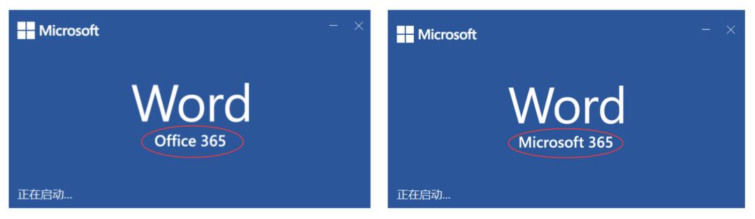 微软为何把Office365改名为Microsoft365？- Part 1