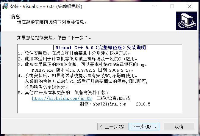 【入学指南】Microsoft visual C++安装和使用教程