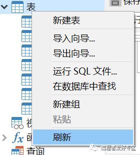 mysql 基础教程