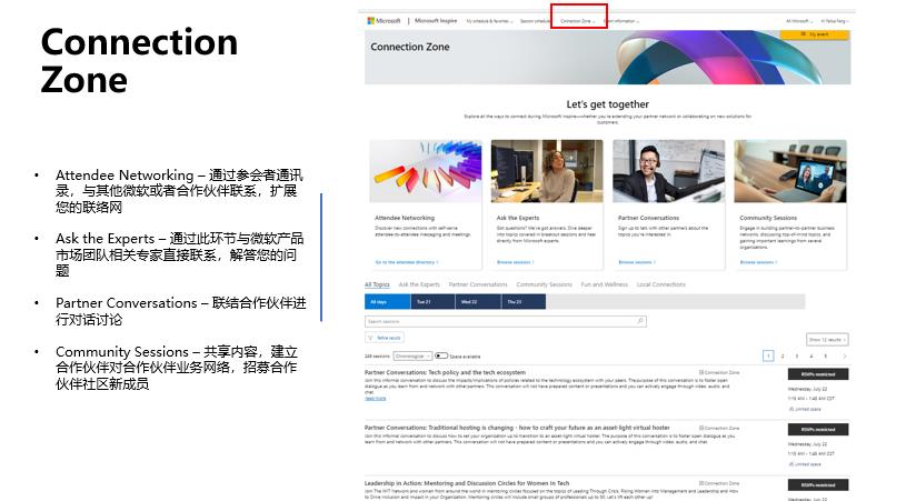 倒计时最后1天 | 一文玩儿转 Microsoft Inspire 2020