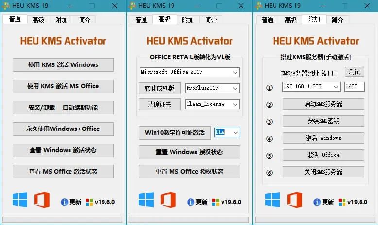 微软办公软件套件Microsoft Office 2010-2019专业增强版！最全整理！！