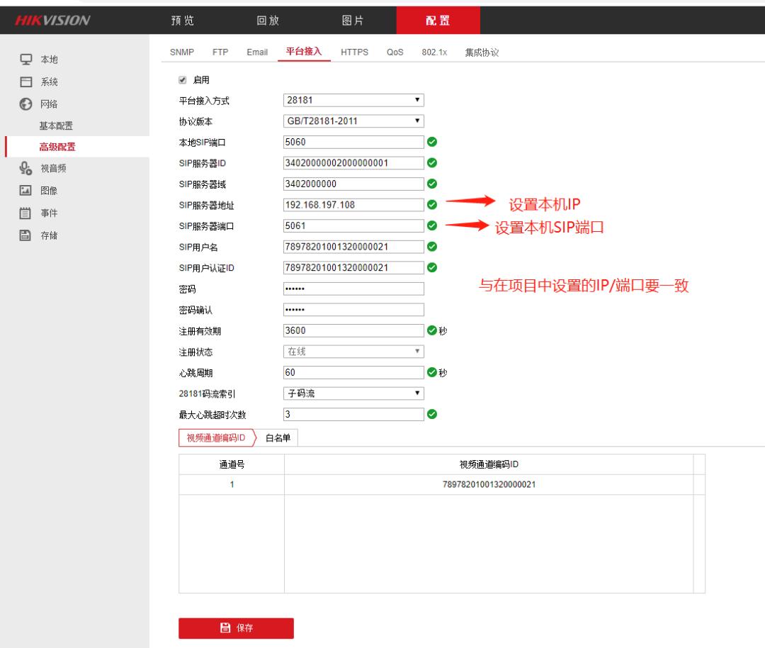 使用c# .net core开发国标gb28181 sip +流媒体服务完成视频监控实例教程 亲身完美体验过程