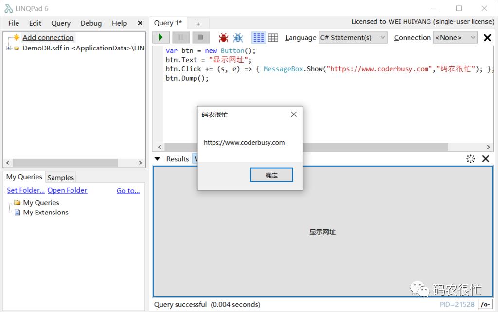 .NET 程序员的 Playground ：LINQPad