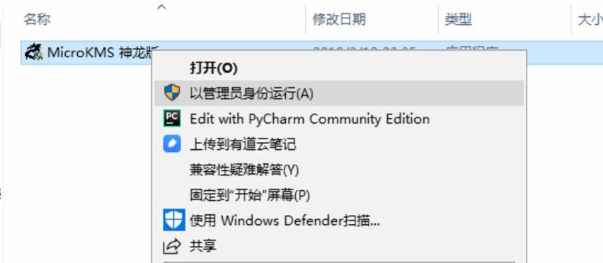 （Win）Microsoft Office 2019 安装和激活教程