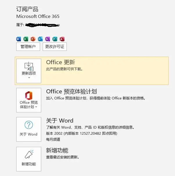 更名为 Microsoft 365，Office 365进化了吗？