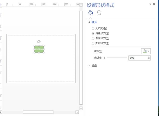 word画图太费时间？不妨试试Microsoft visio