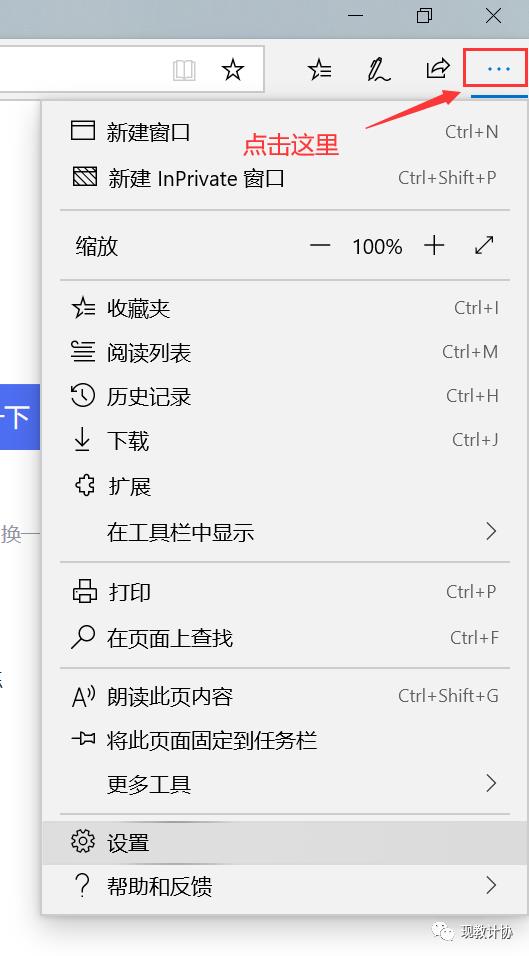 如何更新新版Microsoft Edge