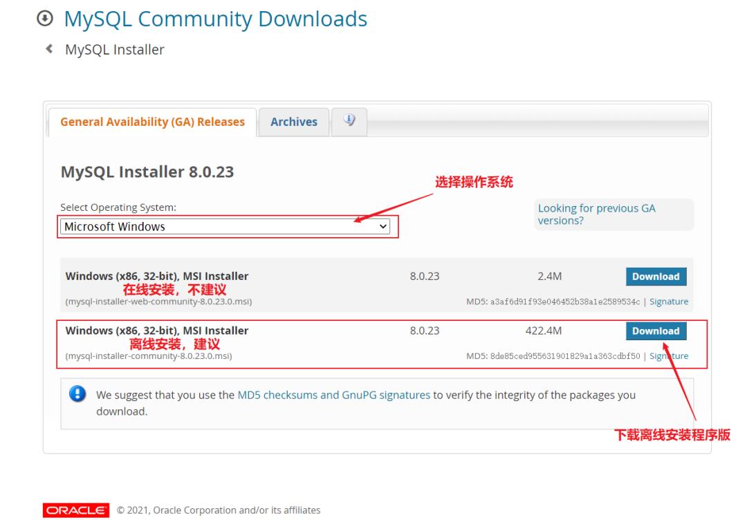 MySQL8.0版本安装教程（详细版）