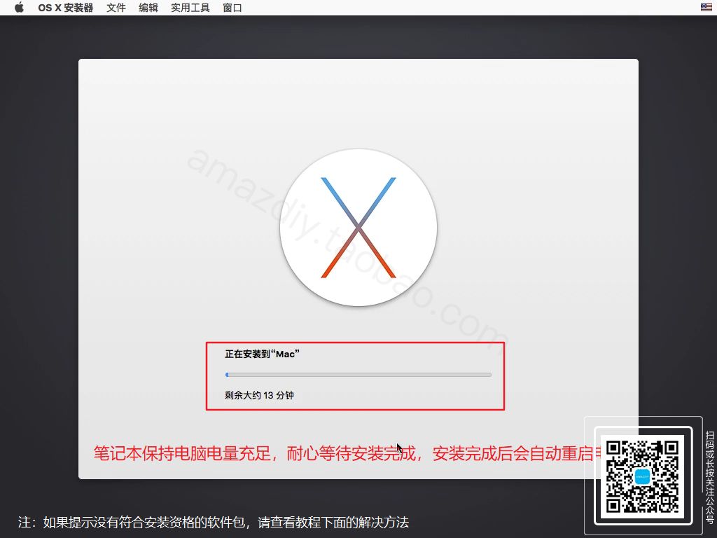 Mac OS X El Capitan10.11 系统安装教程