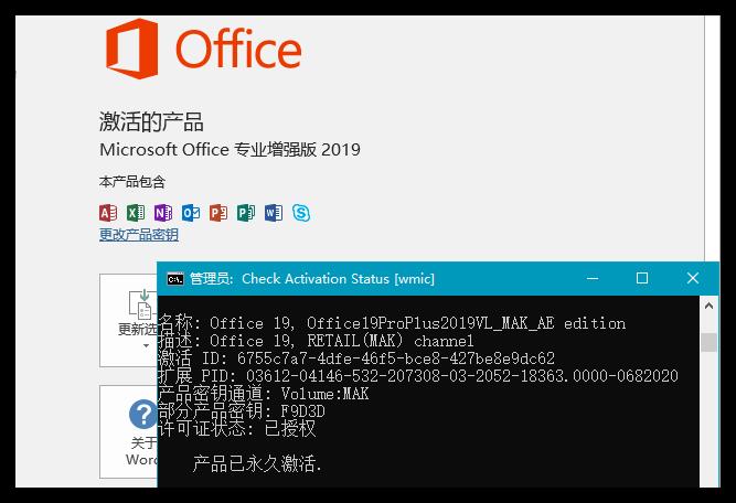 微软办公软件套件Microsoft Office 2010-2019专业增强版！最全整理！！