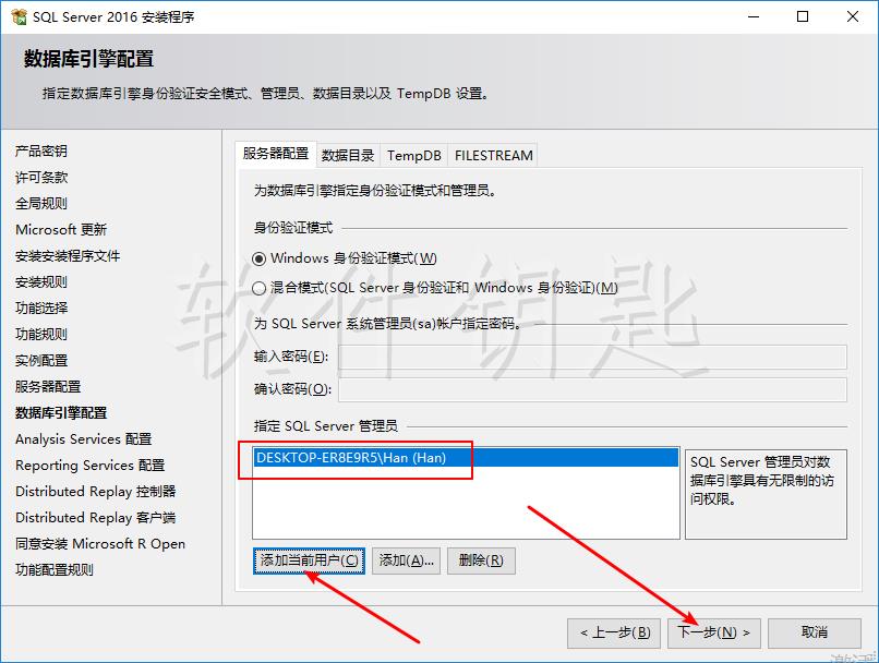 数据库管理：Microsoft SQL Server 2016