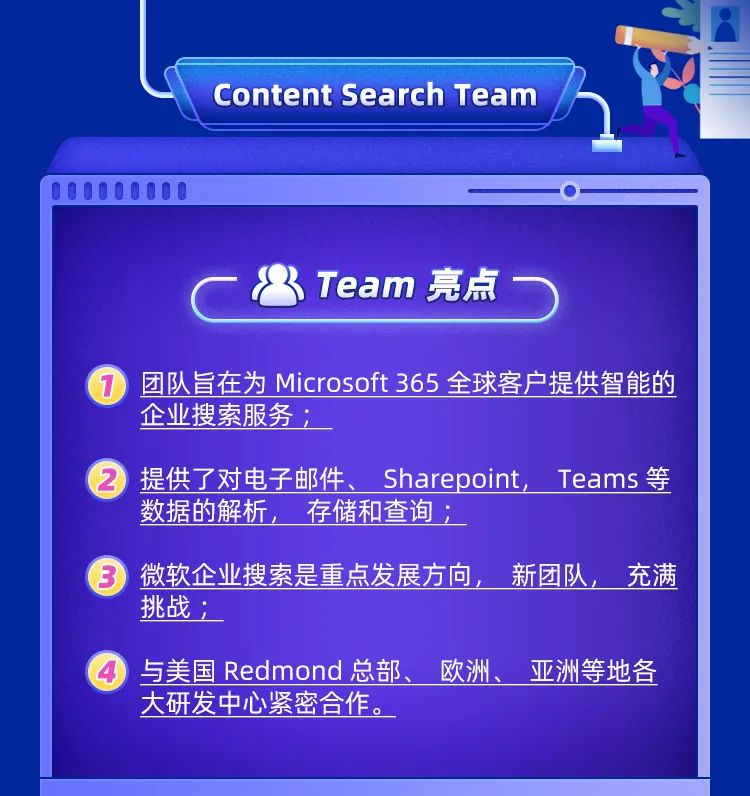 【报名倒计时】Microsoft365 今晚直播，“职”等你来