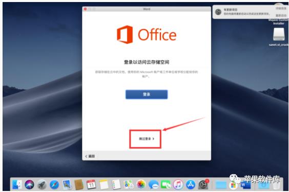 MacOS | Microsoft Office 2019 16.36 VL