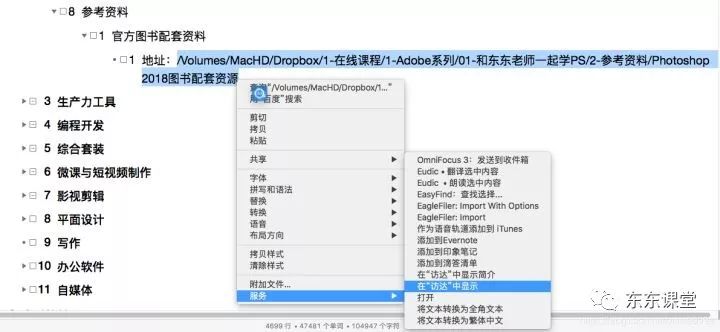 Mac OS X下使用自动操作实现一键复制文件或文件夹路径