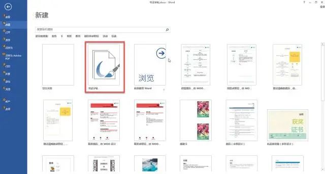 Word小技巧：怎么用Microsoft Word制作书法字帖？