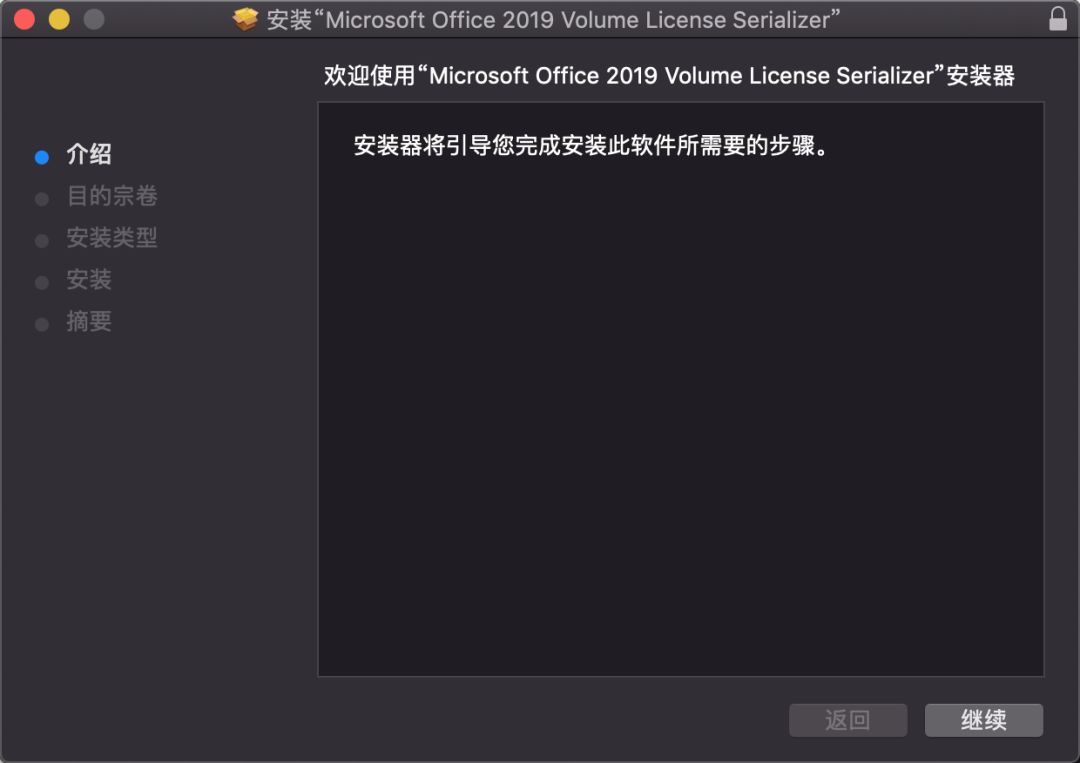 装机必备 | Mac办公利器 Microsoft Office 2019（最新版）