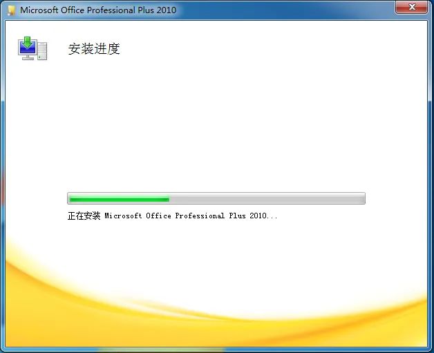 安装Microsoft Office2010前你必须了解的东西