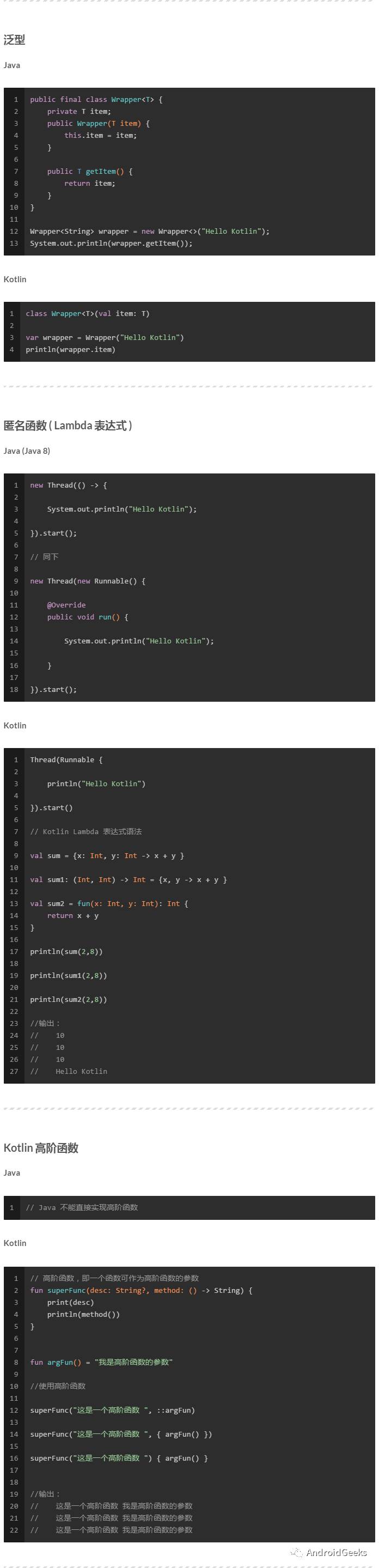 Java to Kotlin 语法清单