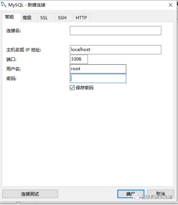 一篇让你上手mysql安装以及my.ini配置