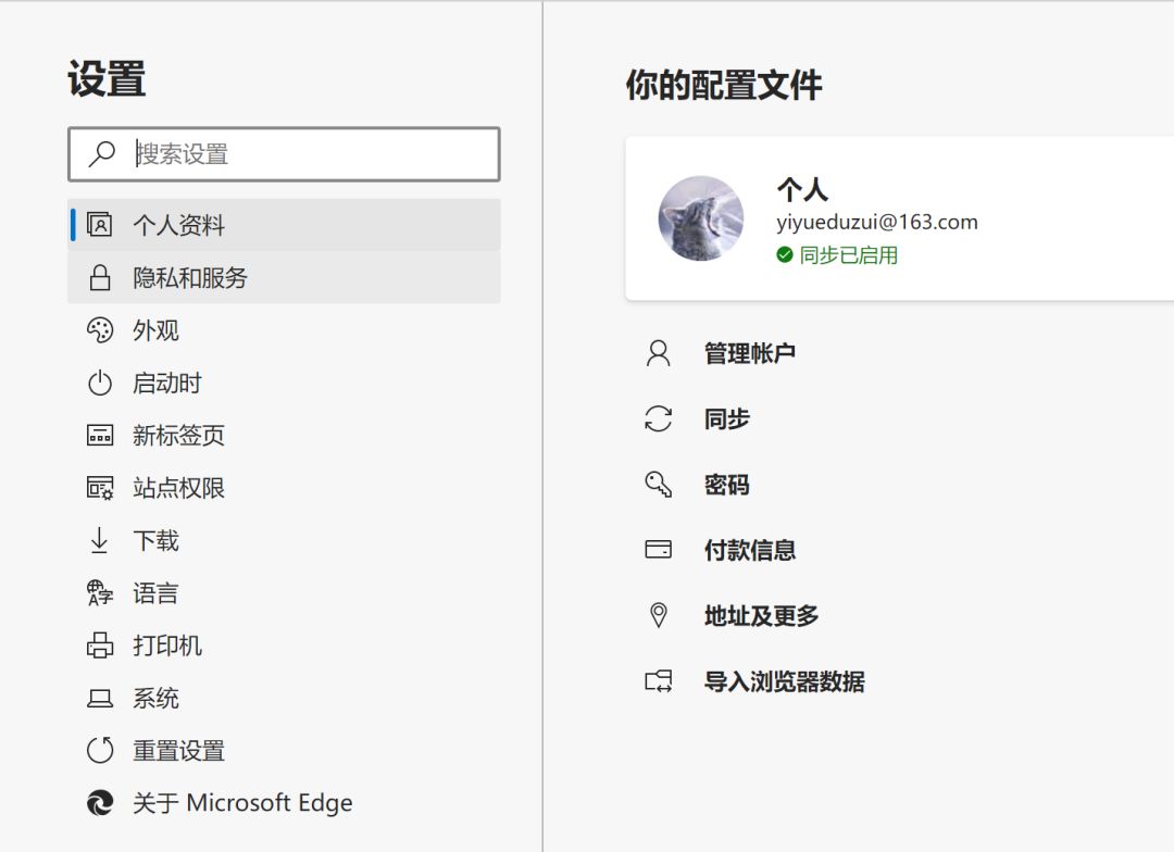 Chrome内核的Microsoft Edge 浏览器开始推送，到底香不香？