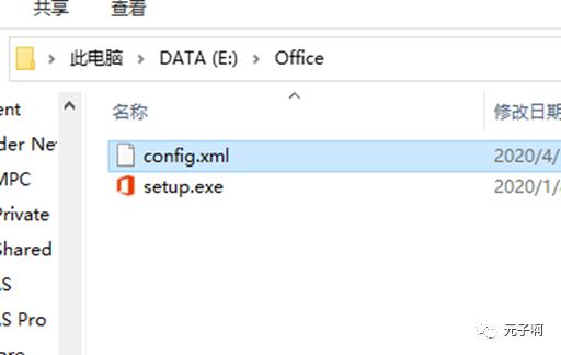 自定义精简安装Microsoft Office 2019