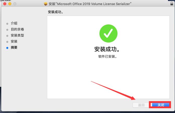 MacOS | Microsoft Office 2019 16.36 VL