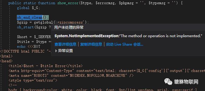 用.NetCore 编译国产老牌PHP论坛DiscuzX ,世界上最好的语言从此属于.Net 的一员