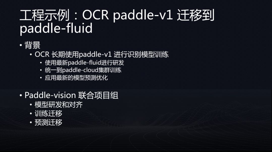 Paddle应用于百度视觉技术的工程实践