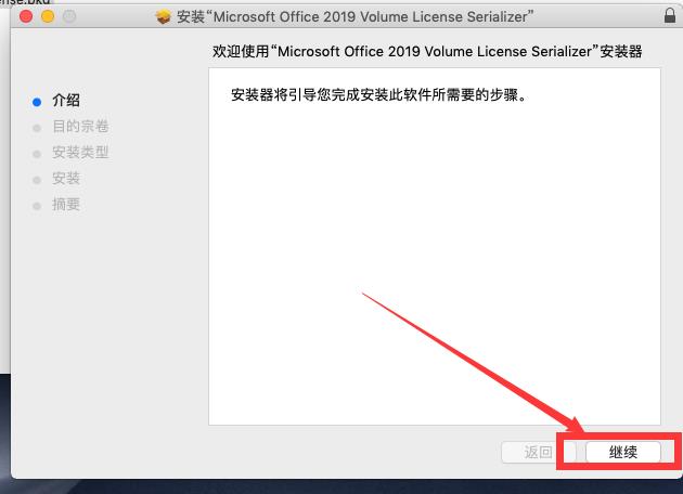 MacOS | Microsoft Office 2019 16.36 VL