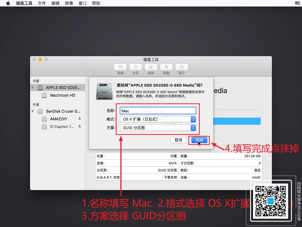 Mac OS X El Capitan10.11 系统安装教程