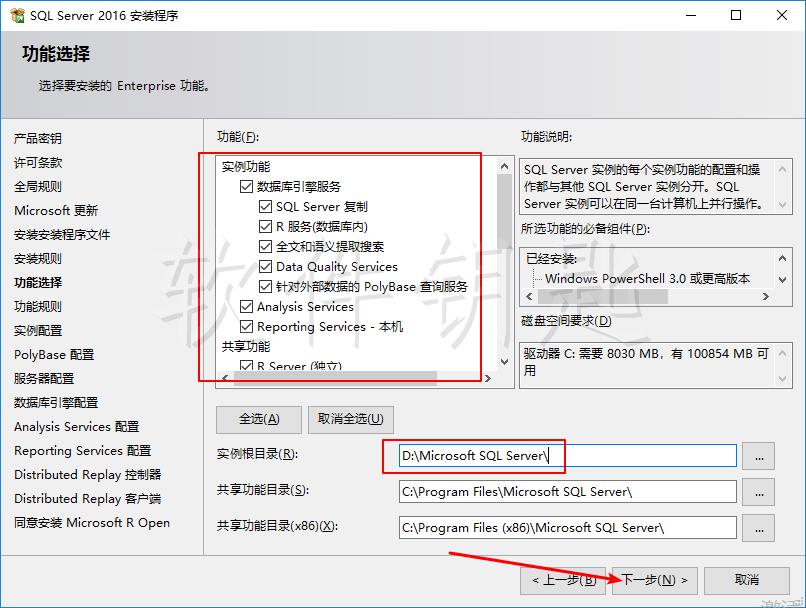 数据库管理：Microsoft SQL Server 2016