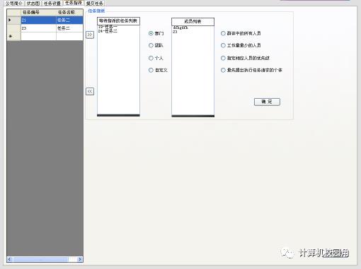 【毕设作品】asp.net基于工作流引擎的系统框架设计开发(源代码+论文)免费下载