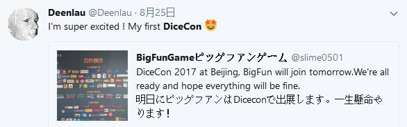 Facebook和Twitter的玩家是怎么评价这次DICE CON桌游展的？