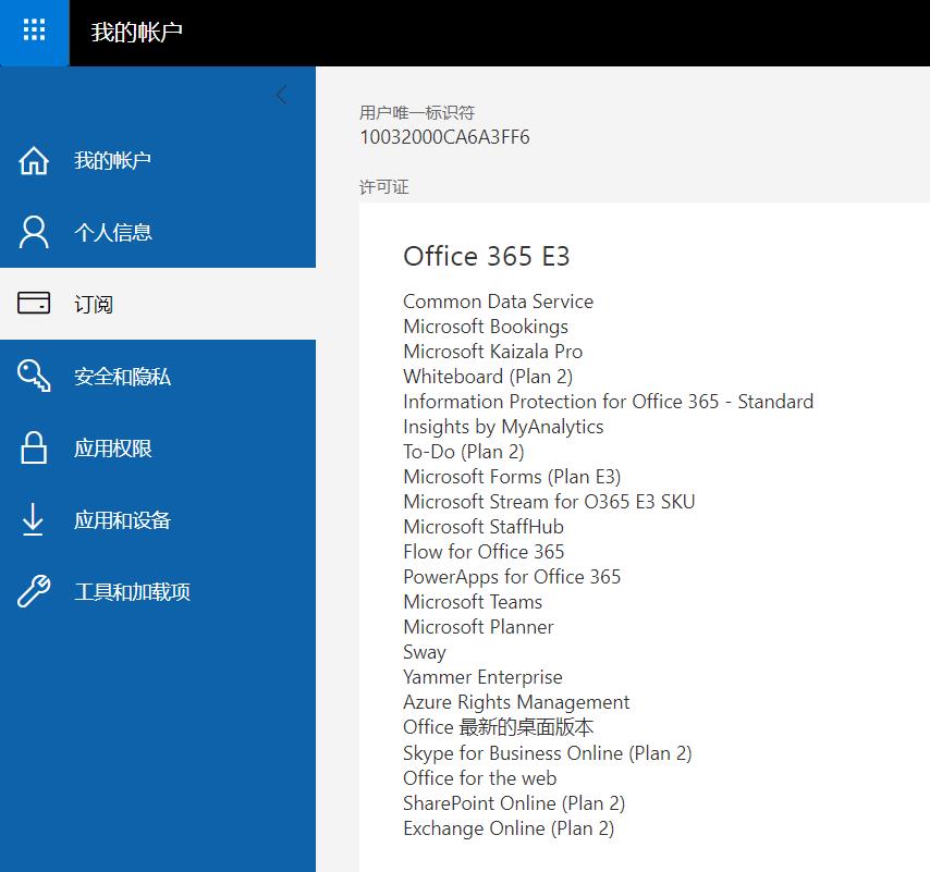 免费在线自助开通 Microsoft Office E3 账号（5TB Onedrive + 桌面版 Office）