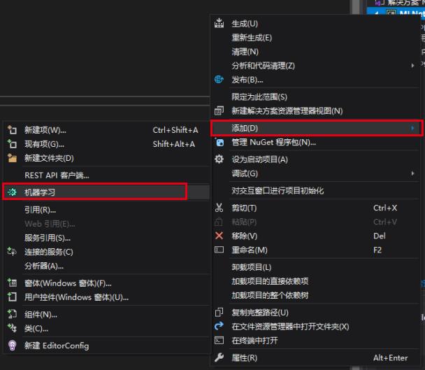 C#使用ML.Net完成人工智能预测