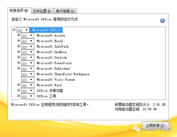 不想用WPS的！请不要错过Microsoft office！