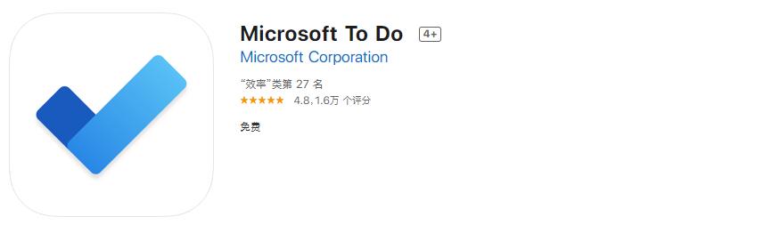 工作、学习没有效率？试试 Microsoft To Do