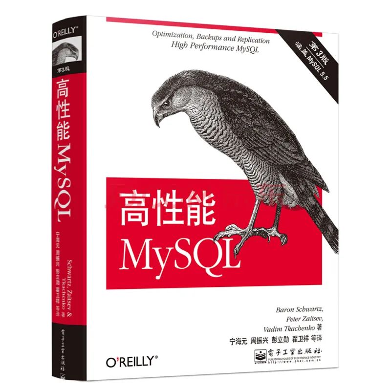 雍正荐书第二十期 | 高性能 MySQL（第3版）