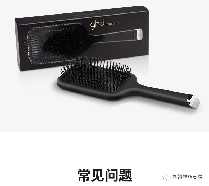 【3.6开卖】英国ghd paddle brush气垫按摩脱发梳子