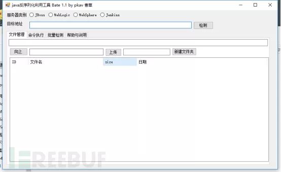 【每日安全资讯】通过JBoss反序列化（CVE-2017-12149）浅谈Java反序列化漏洞